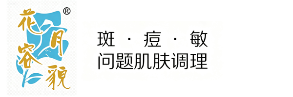 花容月貌logo